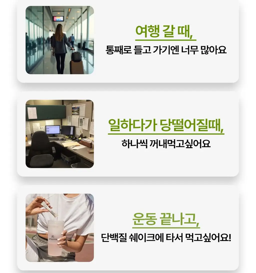 자유 스윗피쵸크림/밀키프로틴연유/베지크림 15개입 3종 택 1 상세페이지 15