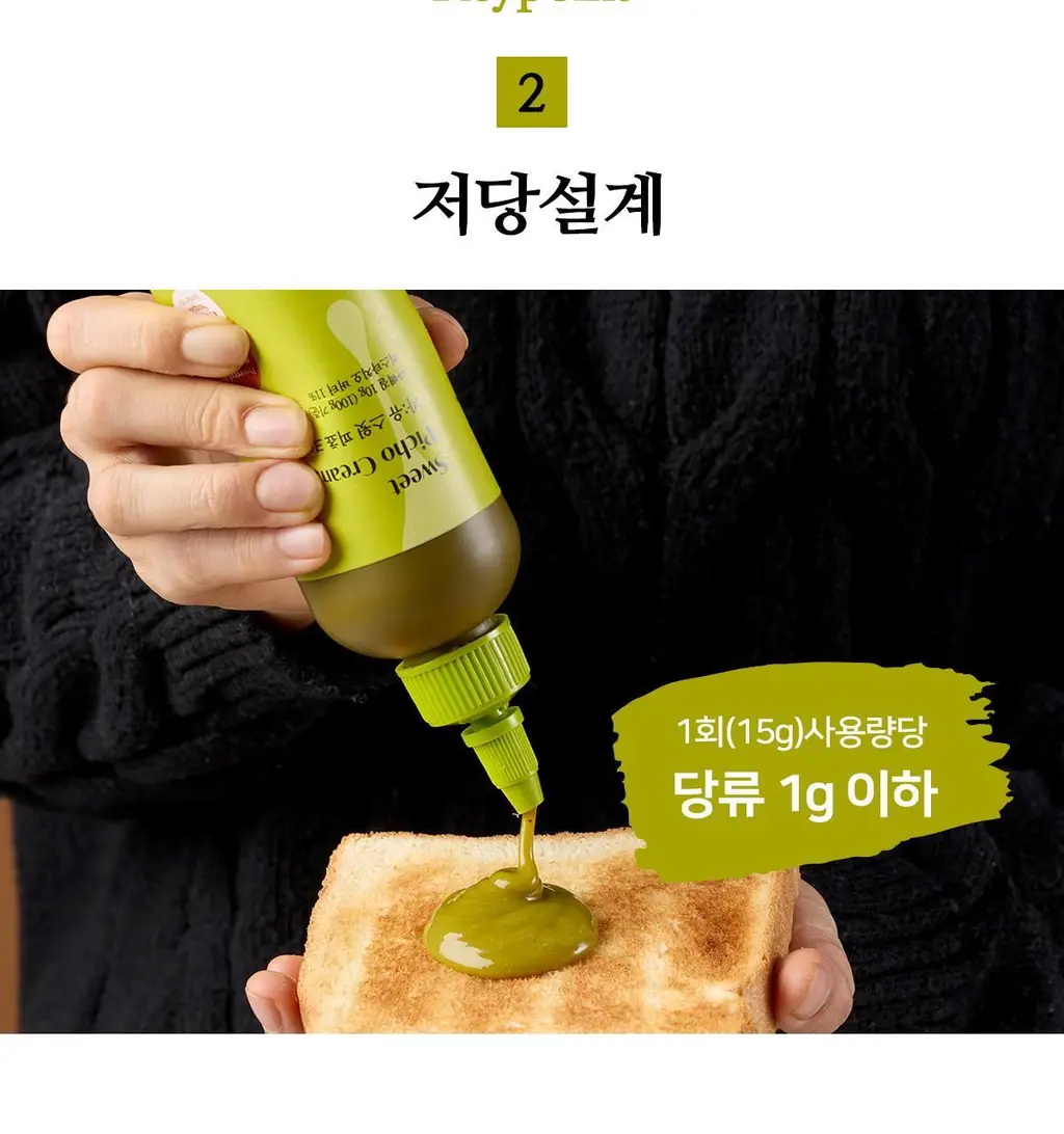 자유 스윗피쵸크림/밀키프로틴연유/베지크림 15개입 3종 택 1 상세페이지 26