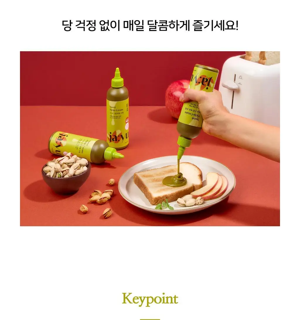 자유 스윗피쵸크림/밀키프로틴연유/베지크림 15개입 3종 택 1 상세페이지 28