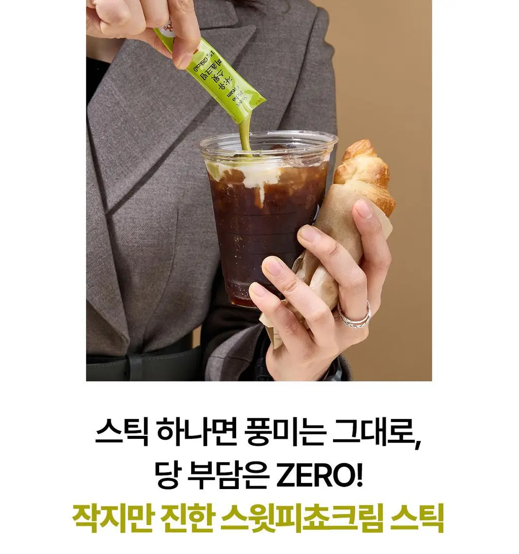 자유 스윗피쵸크림/밀키프로틴연유/베지크림 15개입 3종 택 1 상세페이지 34