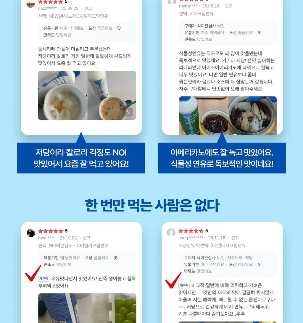 자유 스윗피쵸크림/밀키프로틴연유/베지크림 15개입 3종 택 1 상세페이지 45