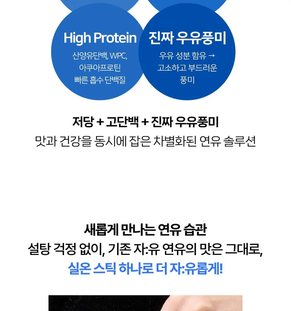 자유 스윗피쵸크림/밀키프로틴연유/베지크림 15개입 3종 택 1 상세페이지 51