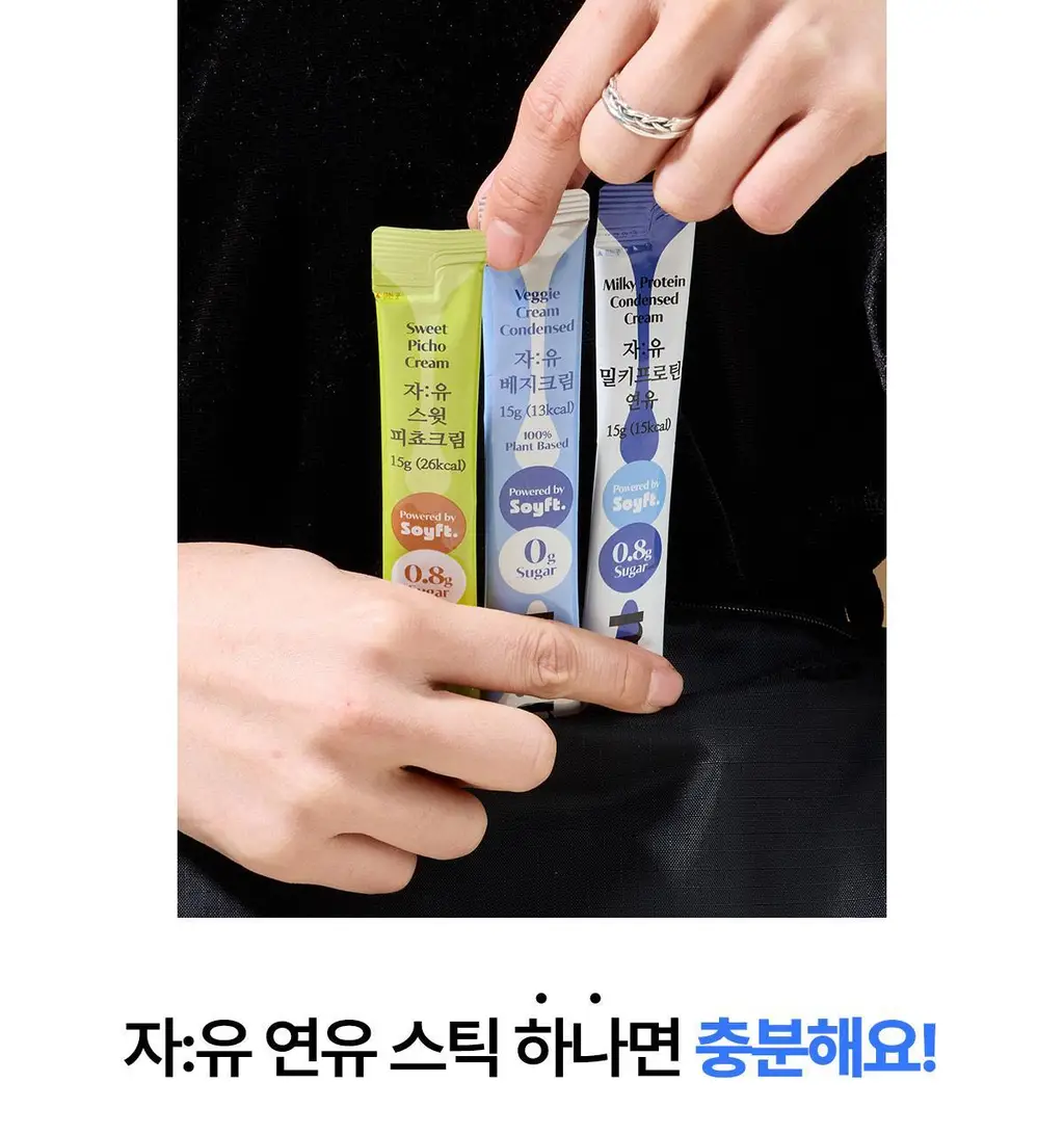 자유 스윗피쵸크림/밀키프로틴연유/베지크림 15개입 3종 택 1 상세페이지 52