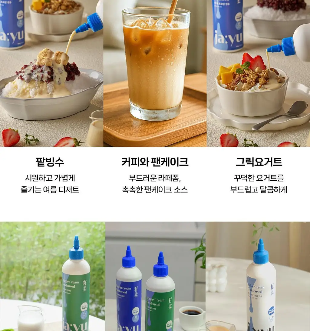 자유 스윗피쵸크림/밀키프로틴연유/베지크림 15개입 3종 택 1 상세페이지 58