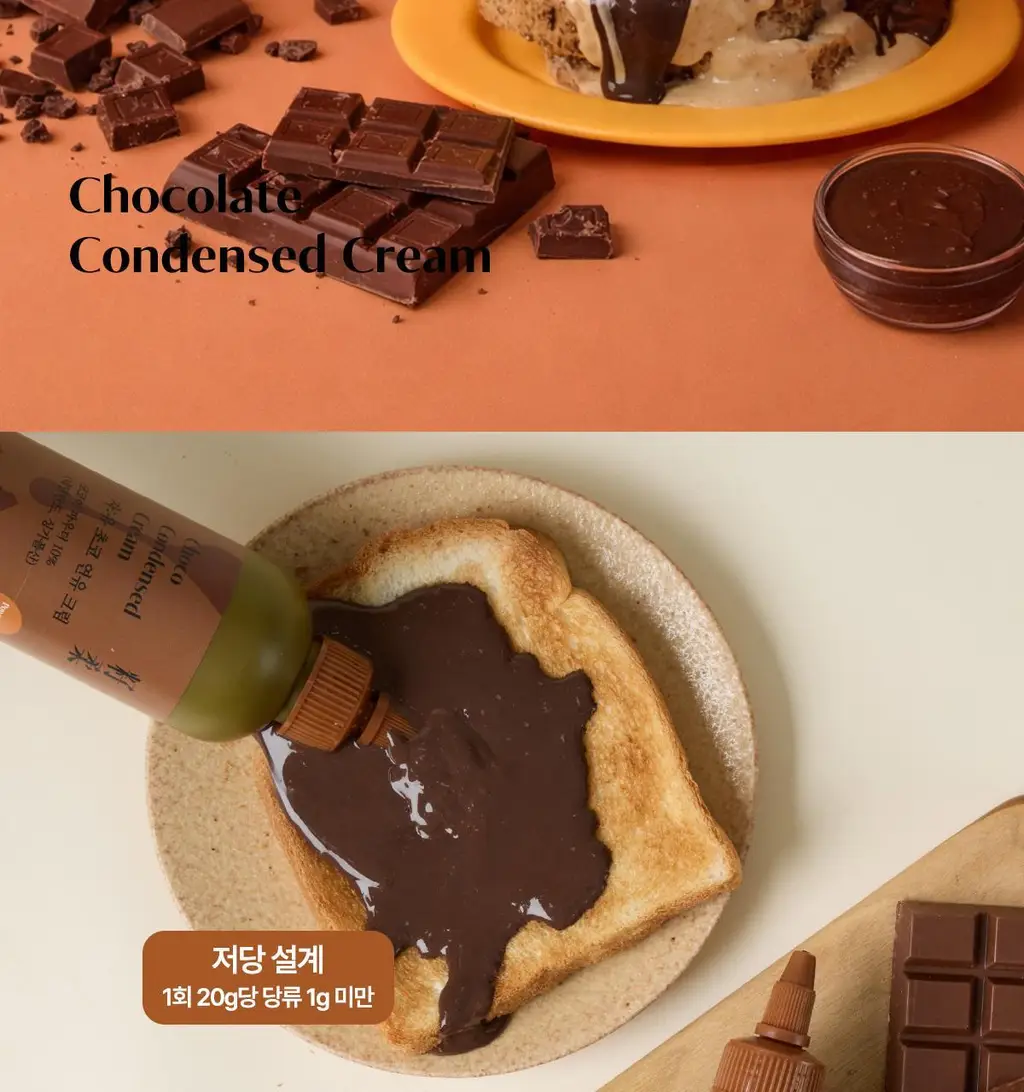 자유 초코연유크림 260g (냉장) 상세페이지 2
