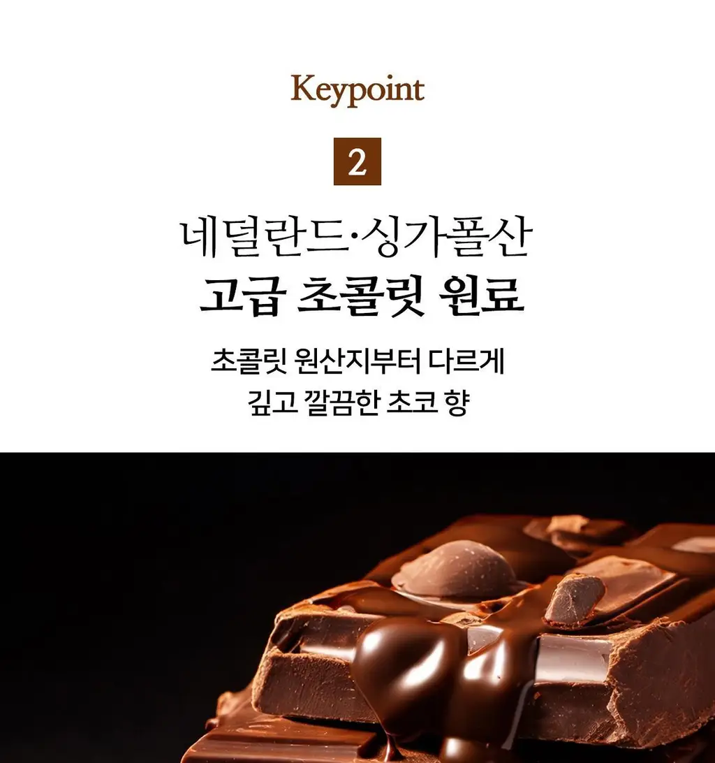 자유 초코연유크림 260g (냉장) 상세페이지 9