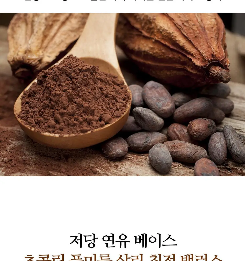 자유 초코연유크림 260g (냉장) 상세페이지 11