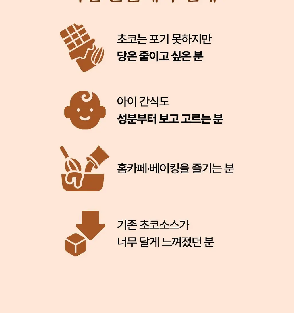 자유 초코연유크림 260g (냉장) 상세페이지 17