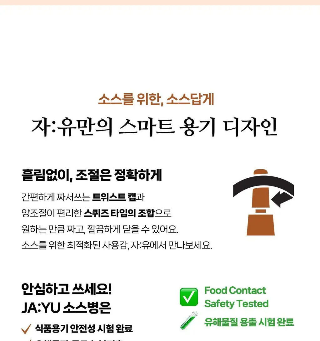 자유 초코연유크림 260g (냉장) 상세페이지 18
