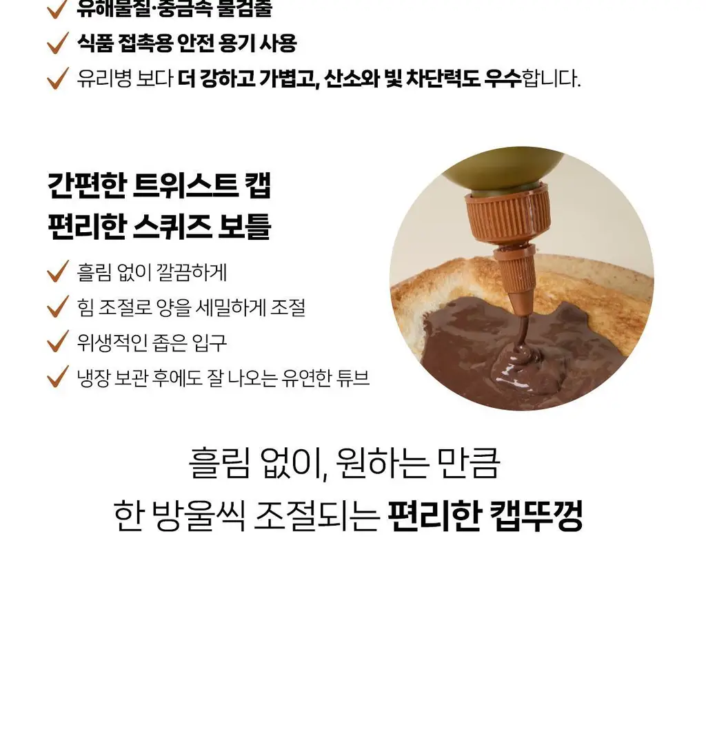 자유 초코연유크림 260g (냉장) 상세페이지 19