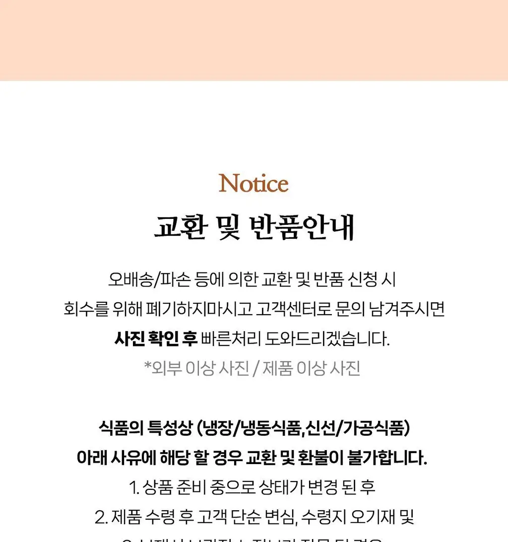 자유 초코연유크림 260g (냉장) 상세페이지 22