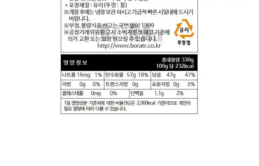 주에그 밤잼 330g 상세페이지 7