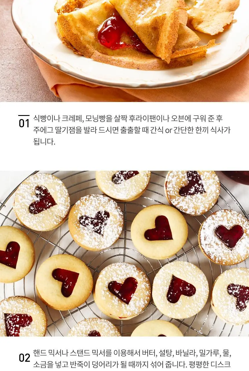 주에그 잼 320g 9종 택1 상세페이지 4