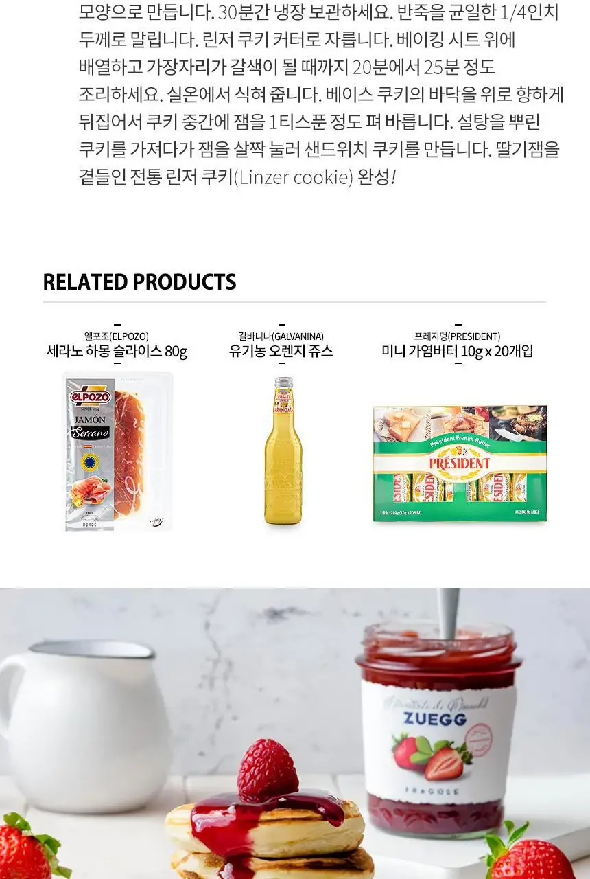주에그 잼 320g 9종 택1 상세페이지 5