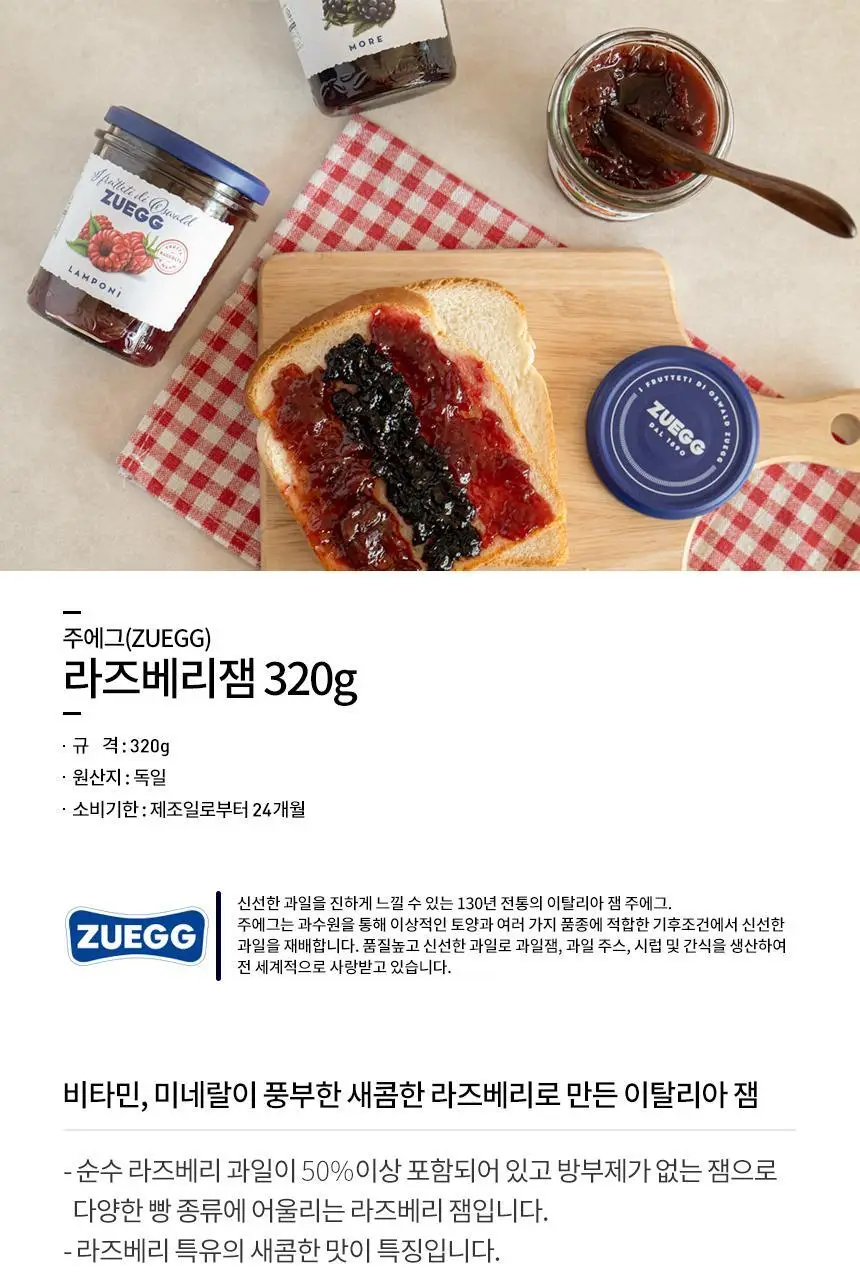 주에그 잼 320g 9종 택1 상세페이지 8