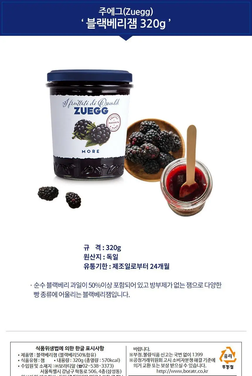 주에그 잼 320g 9종 택1 상세페이지 15