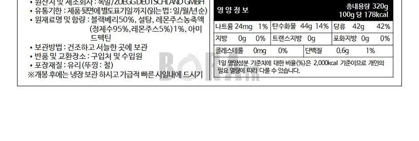 주에그 잼 320g 9종 택1 상세페이지 16