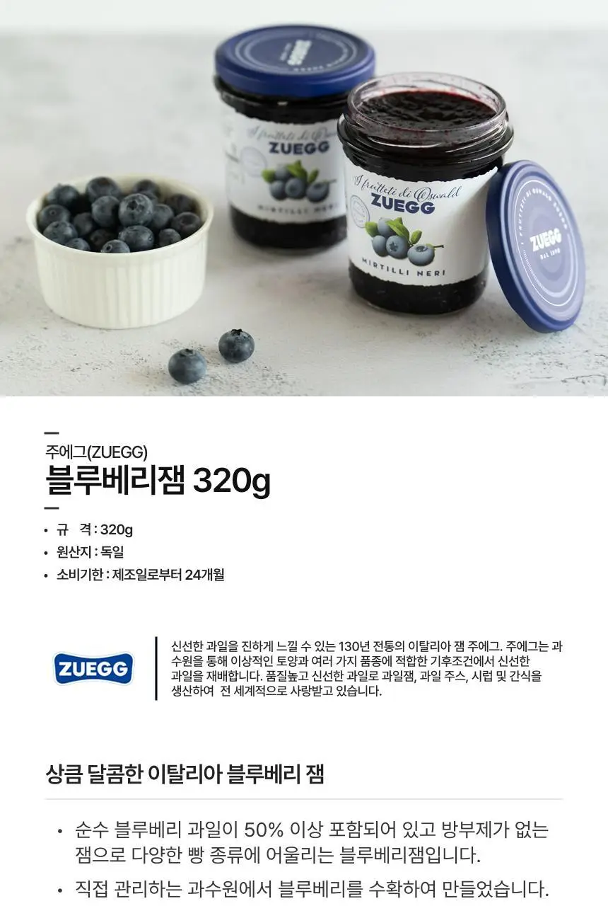 주에그 잼 320g 9종 택1 상세페이지 17