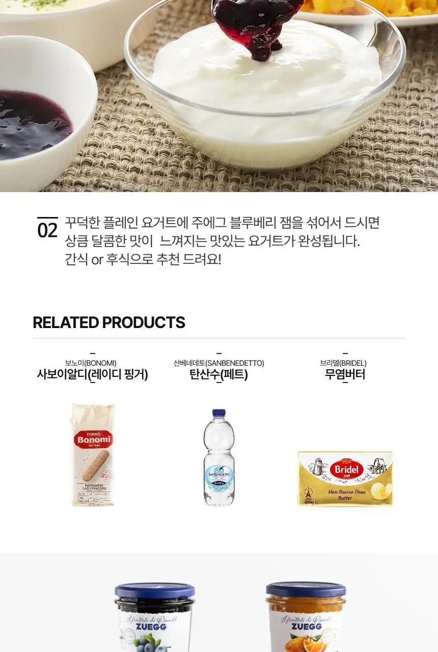 주에그 잼 320g 9종 택1 상세페이지 20