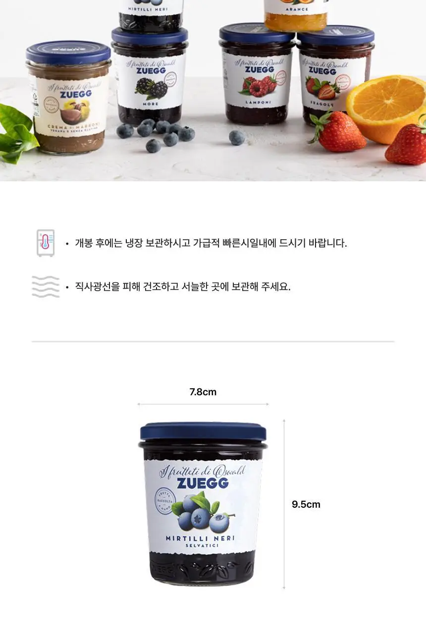 주에그 잼 320g 9종 택1 상세페이지 21