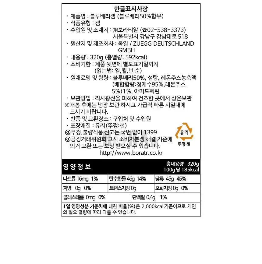 주에그 잼 320g 9종 택1 상세페이지 22