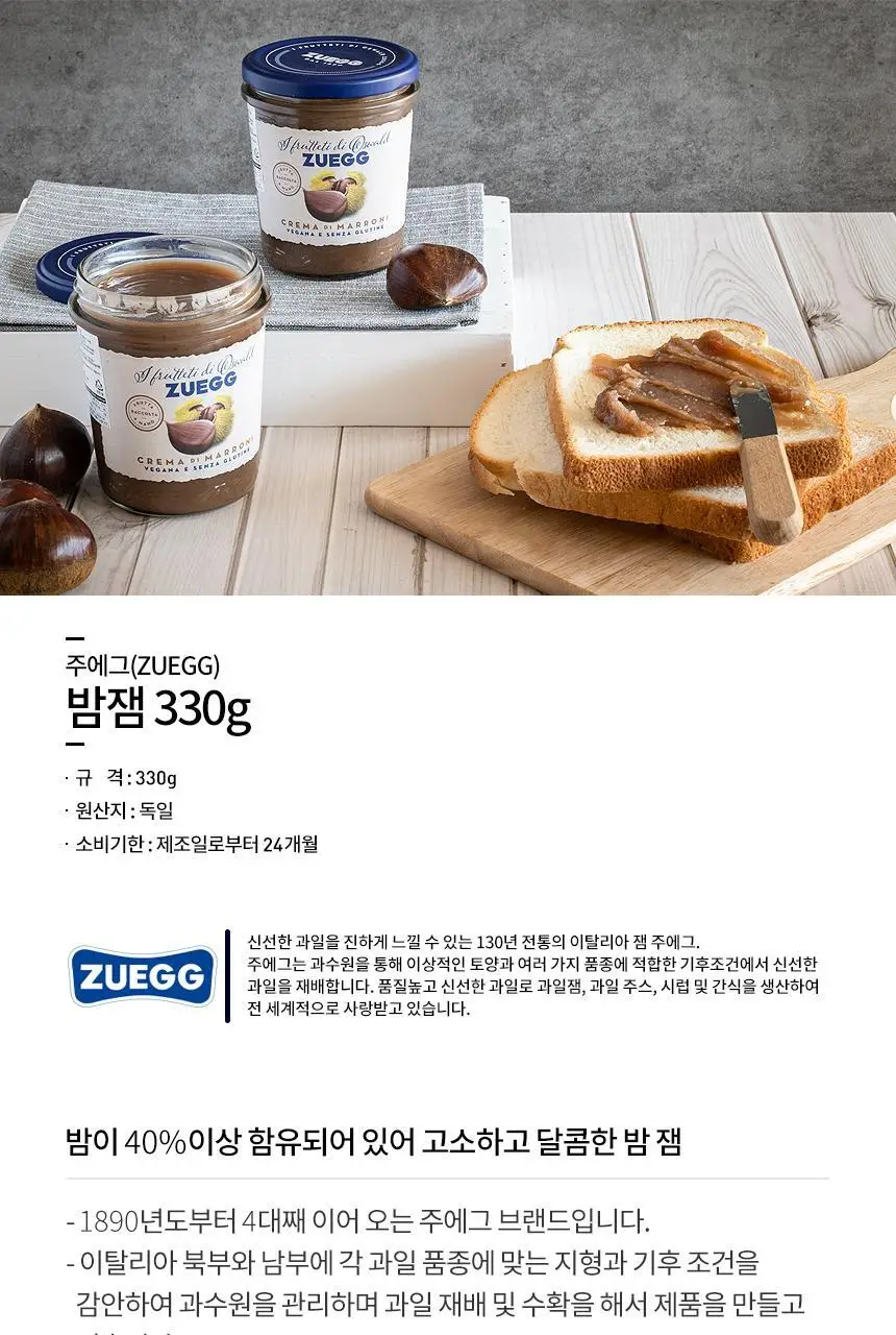 주에그 잼 320g 9종 택1 상세페이지 23