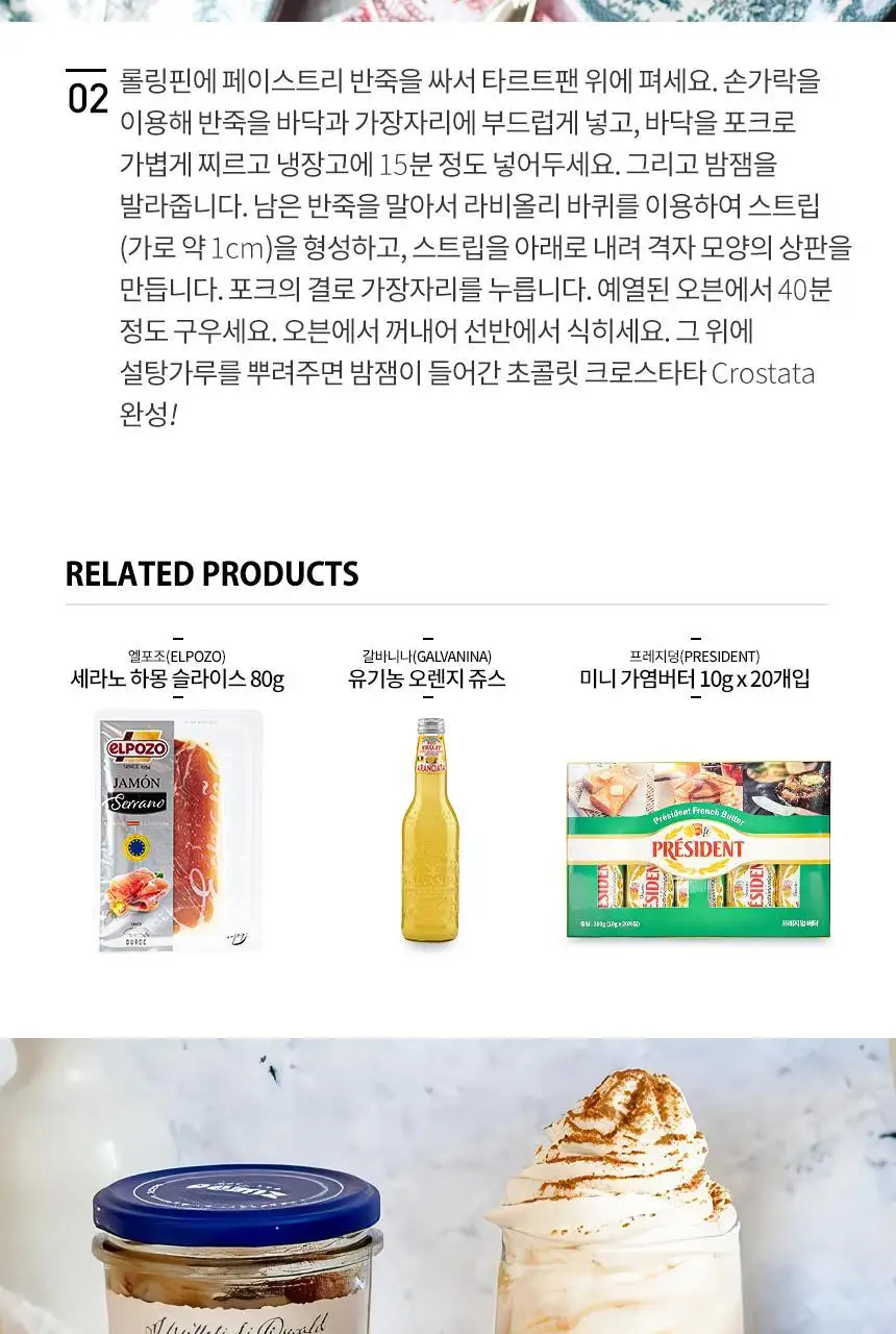 주에그 잼 320g 9종 택1 상세페이지 27