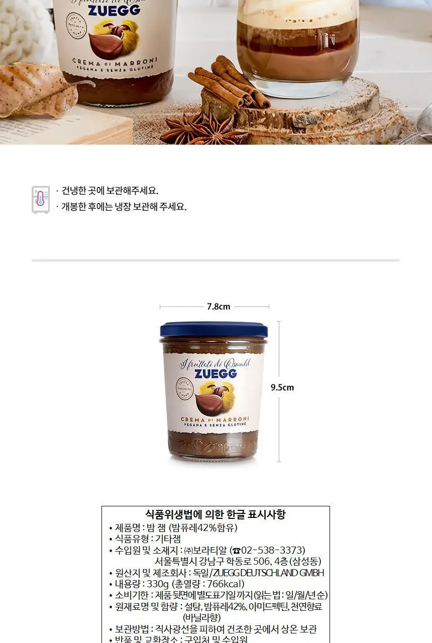 주에그 잼 320g 9종 택1 상세페이지 28