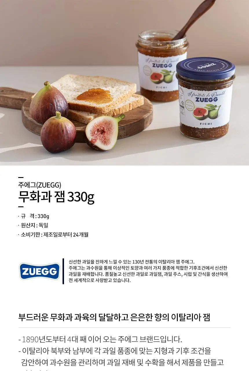 주에그 잼 320g 9종 택1 상세페이지 30