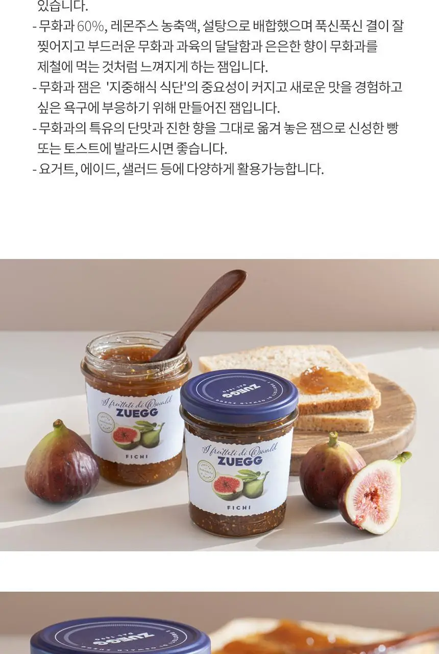 주에그 잼 320g 9종 택1 상세페이지 31