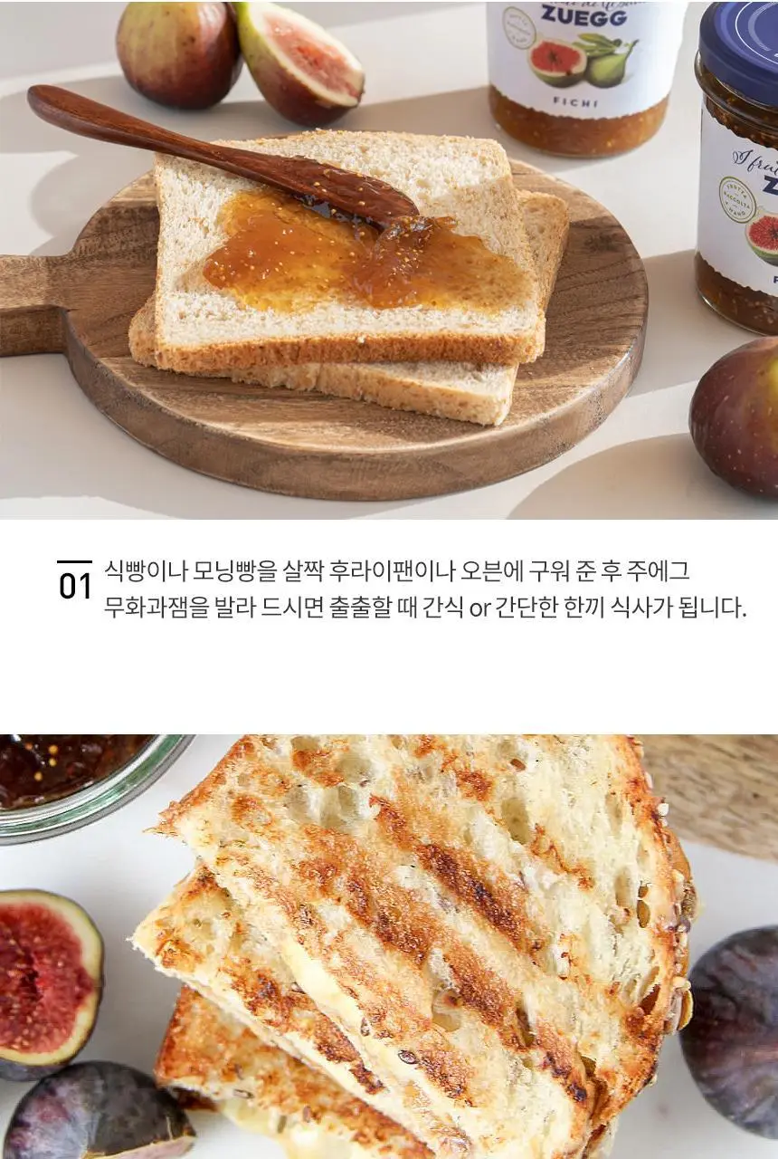주에그 잼 320g 9종 택1 상세페이지 33