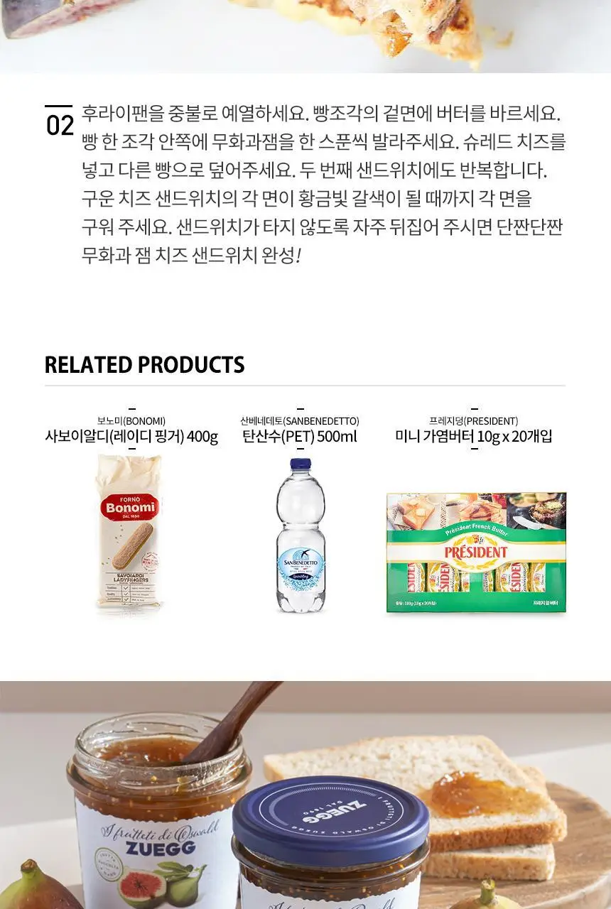 주에그 잼 320g 9종 택1 상세페이지 34