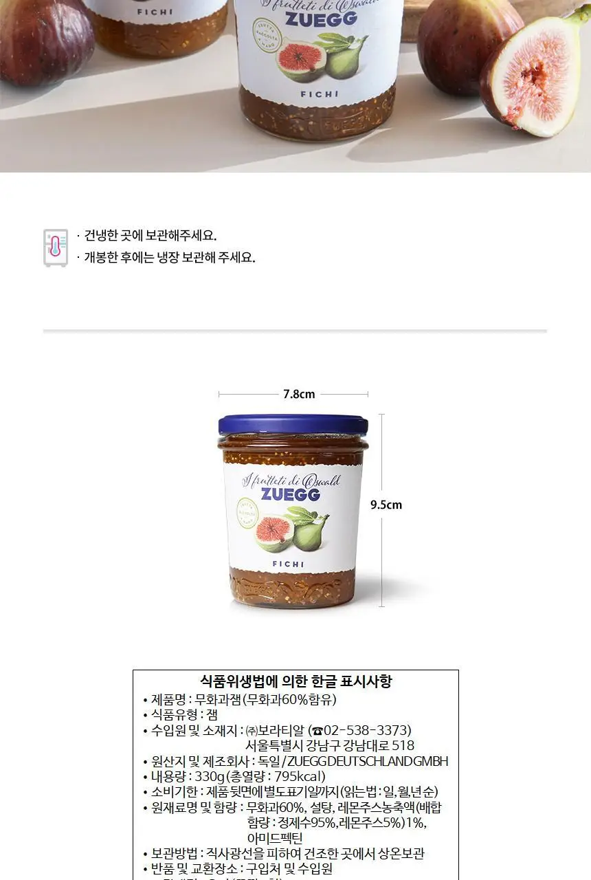 주에그 잼 320g 9종 택1 상세페이지 35