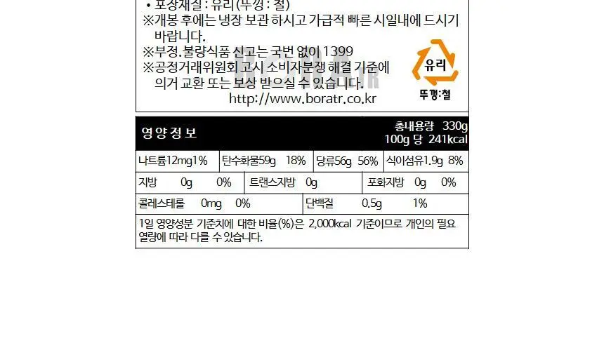 주에그 잼 320g 9종 택1 상세페이지 36