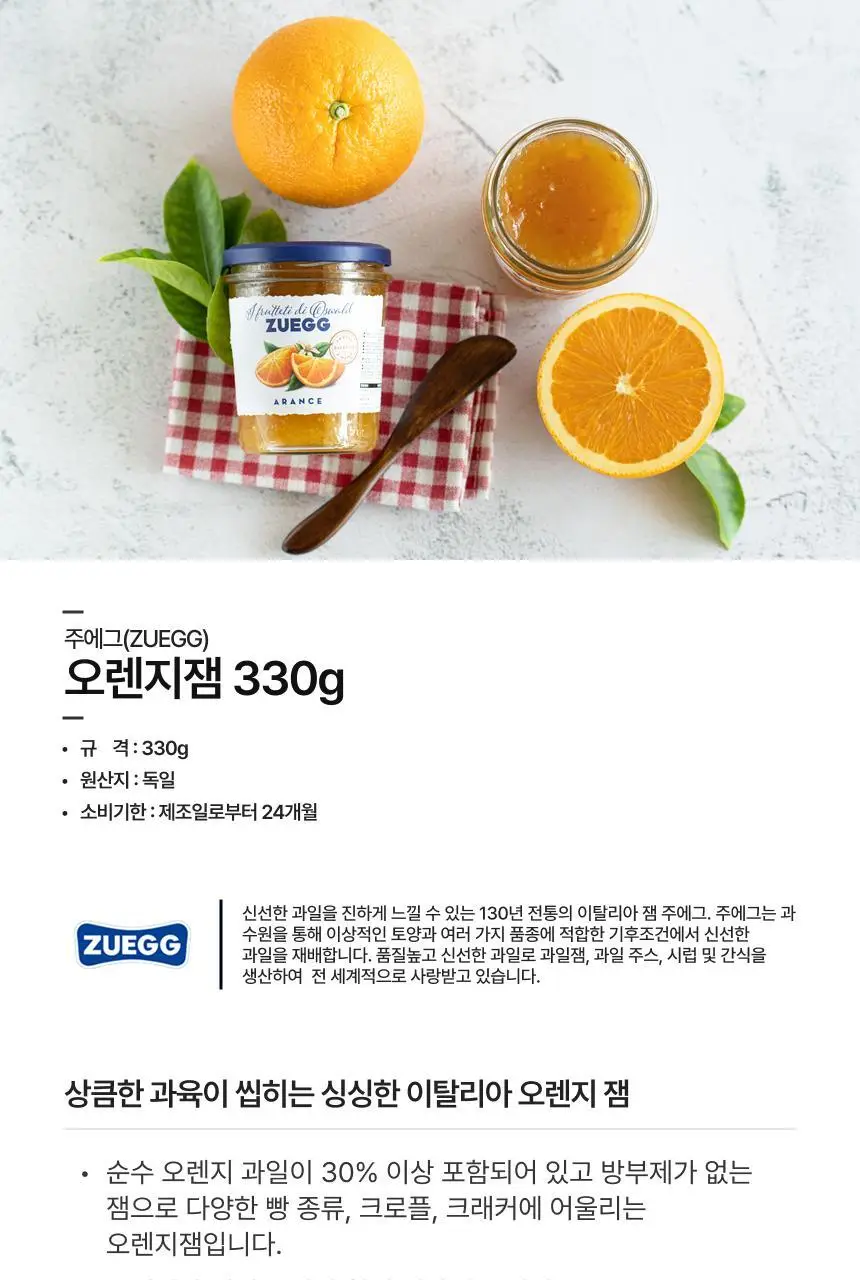 주에그 잼 320g 9종 택1 상세페이지 37