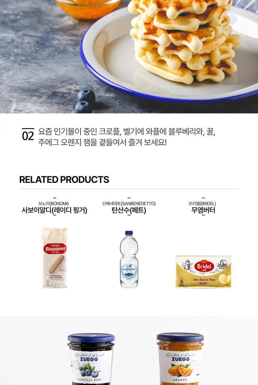 주에그 잼 320g 9종 택1 상세페이지 40