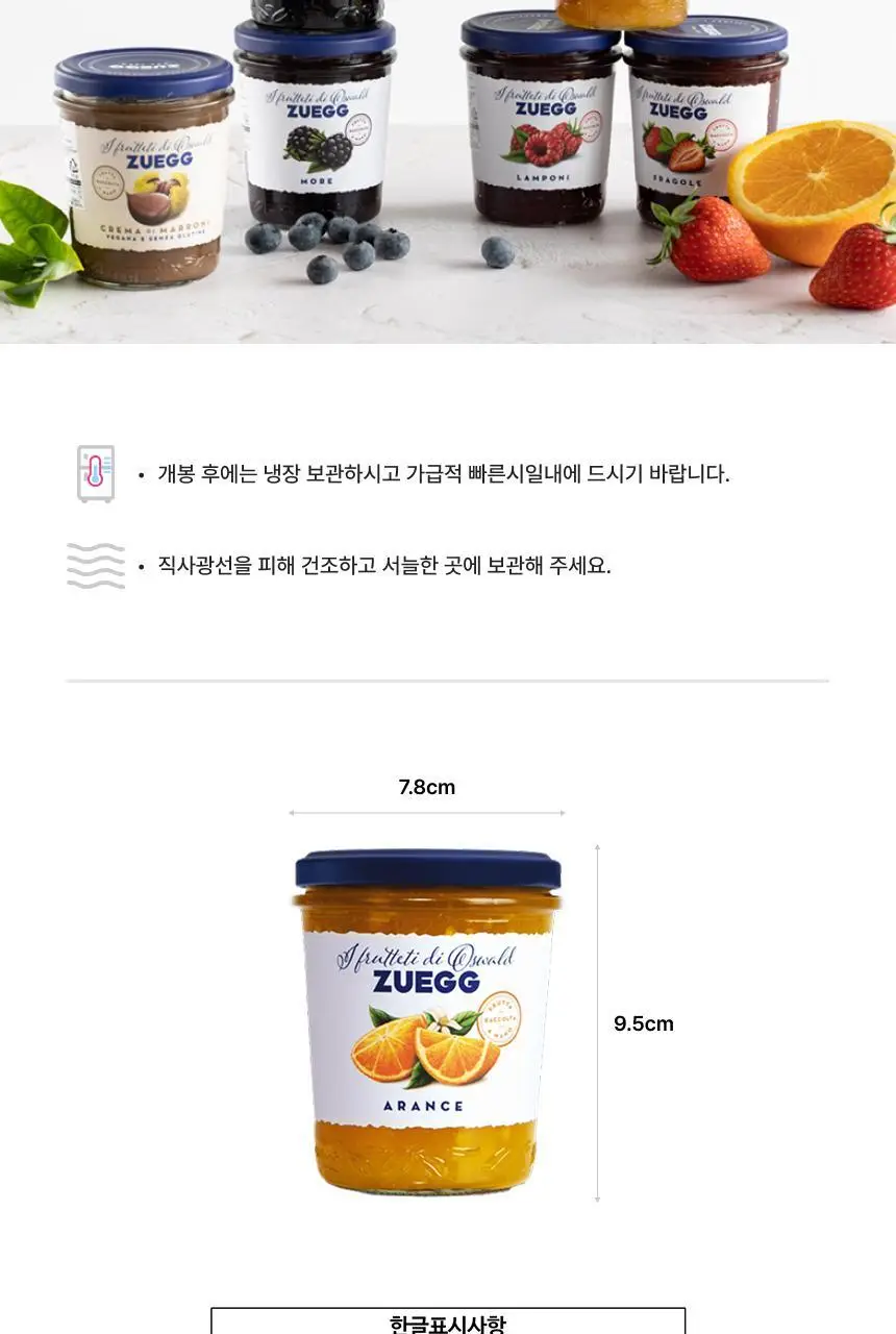 주에그 잼 320g 9종 택1 상세페이지 41