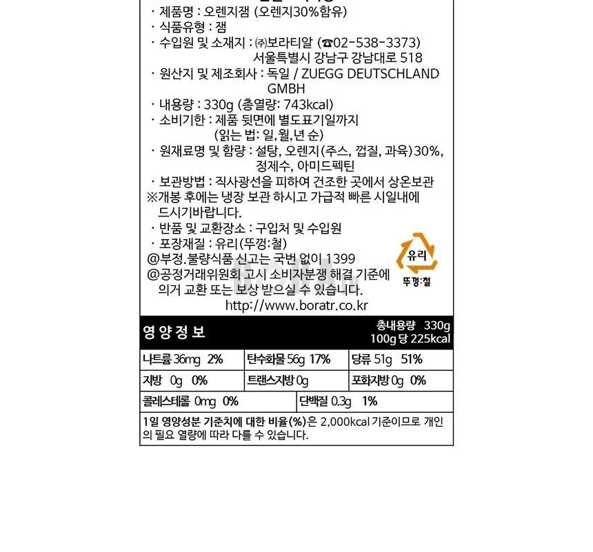 주에그 잼 320g 9종 택1 상세페이지 42