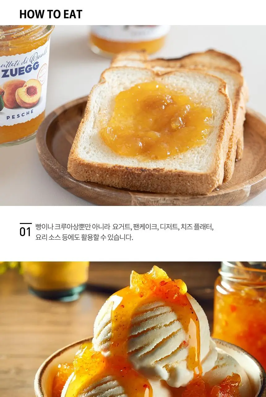 주에그 잼 320g 9종 택1 상세페이지 45