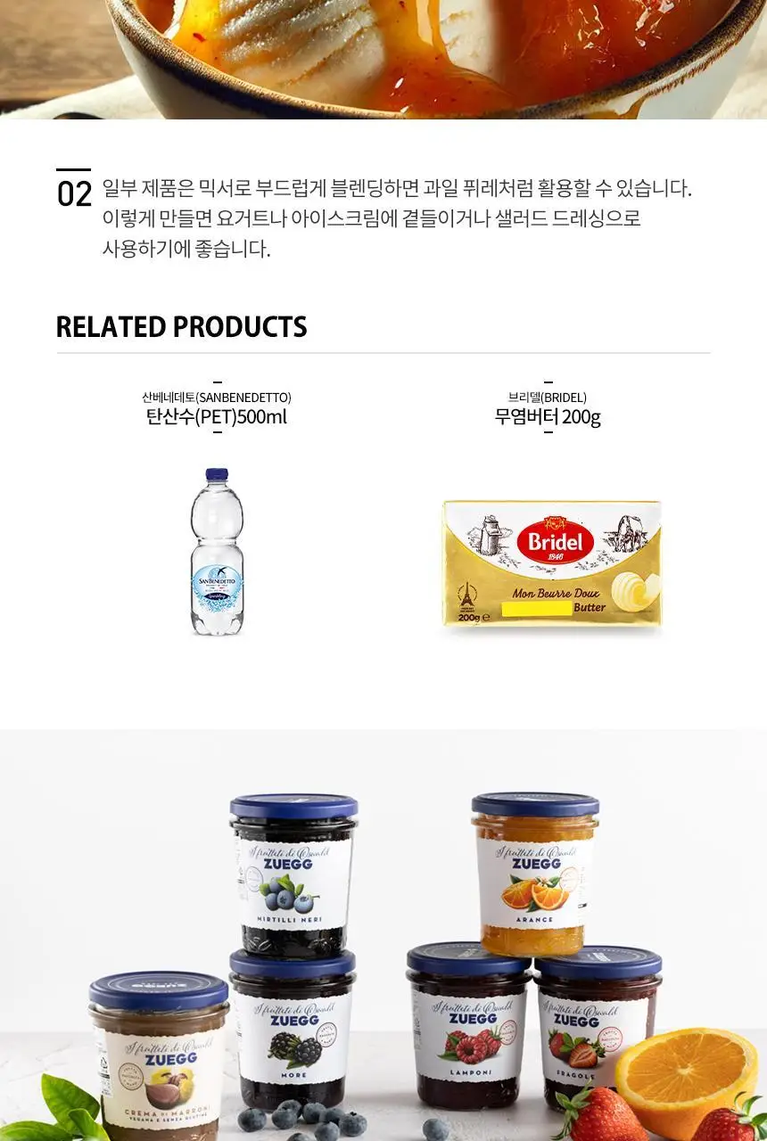 주에그 잼 320g 9종 택1 상세페이지 46