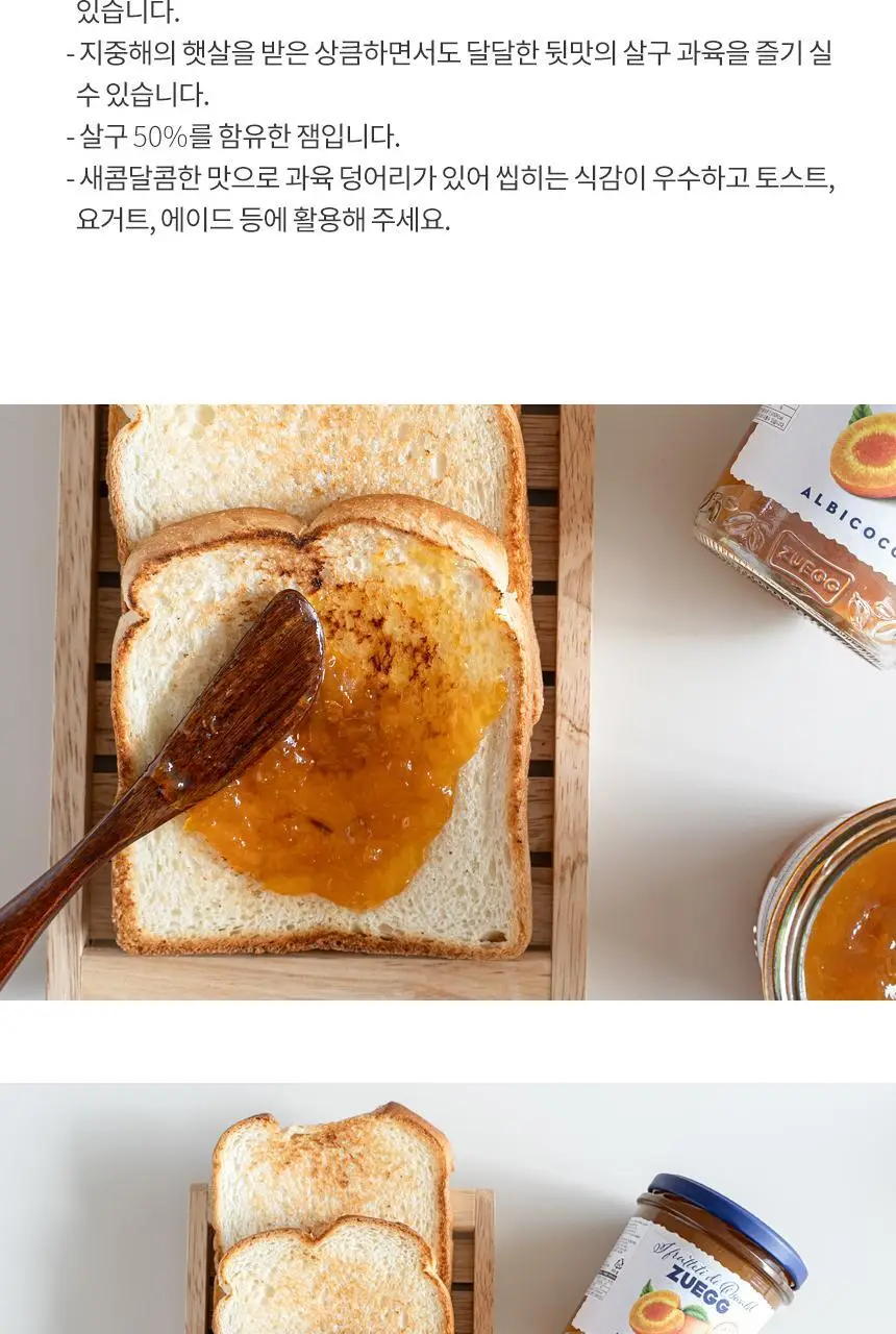 주에그 잼 320g 9종 택1 상세페이지 50