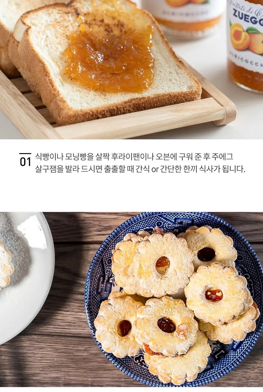 주에그 잼 320g 9종 택1 상세페이지 52