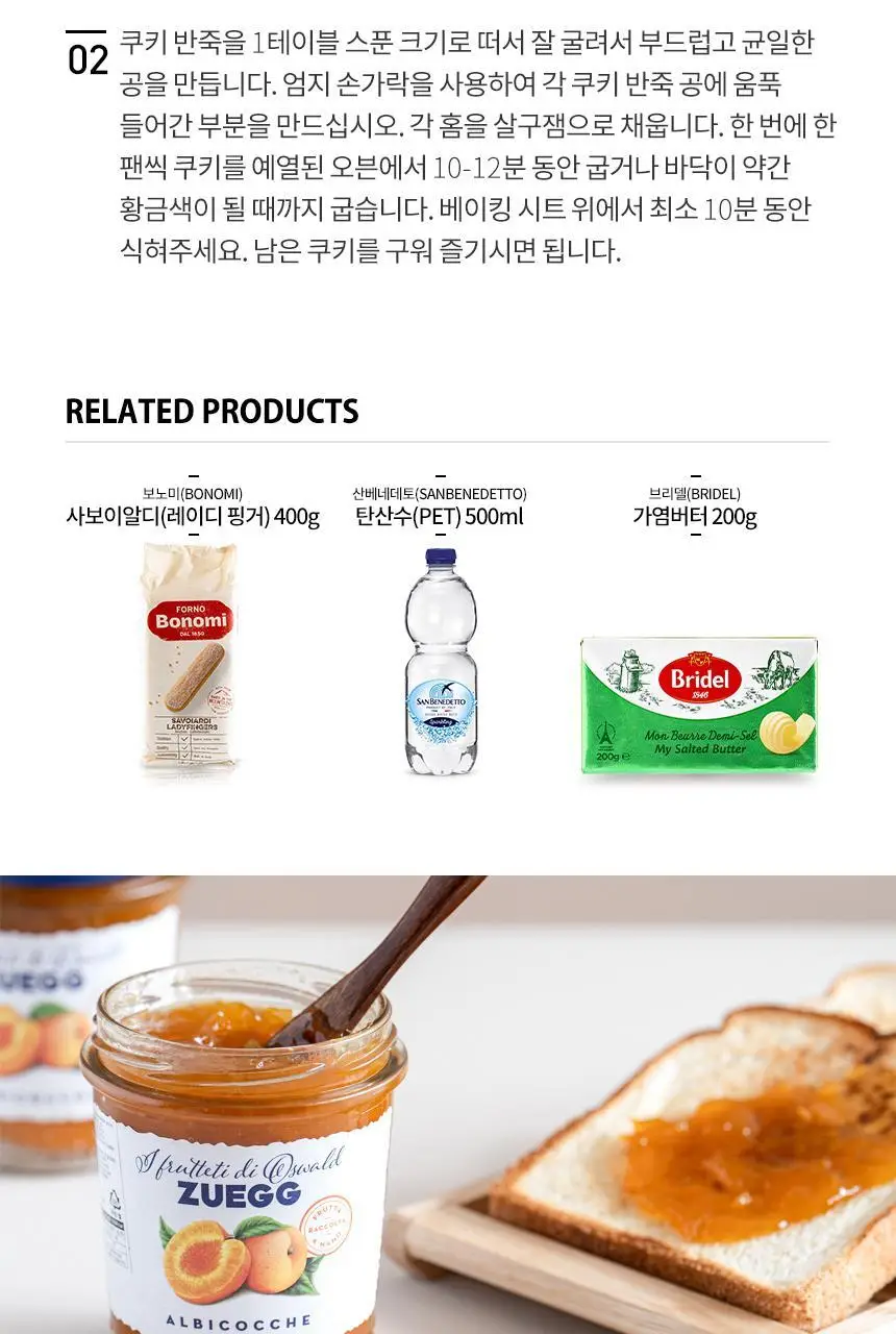 주에그 잼 320g 9종 택1 상세페이지 53