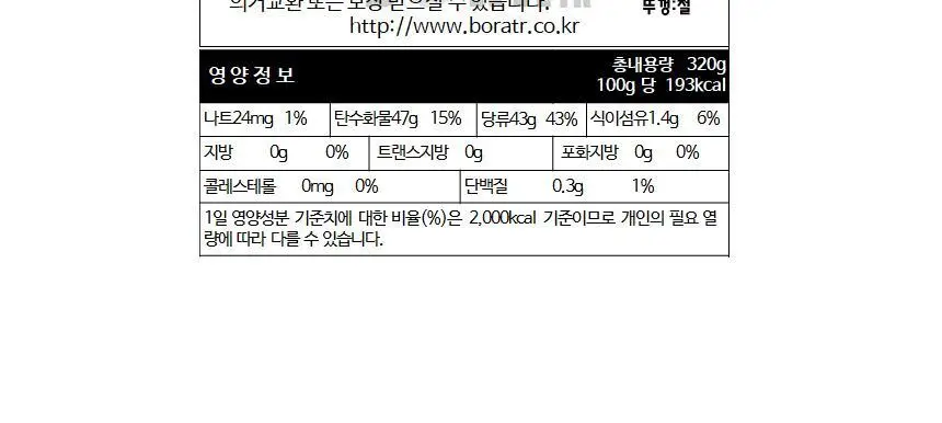 주에그 잼 320g 9종 택1 상세페이지 55