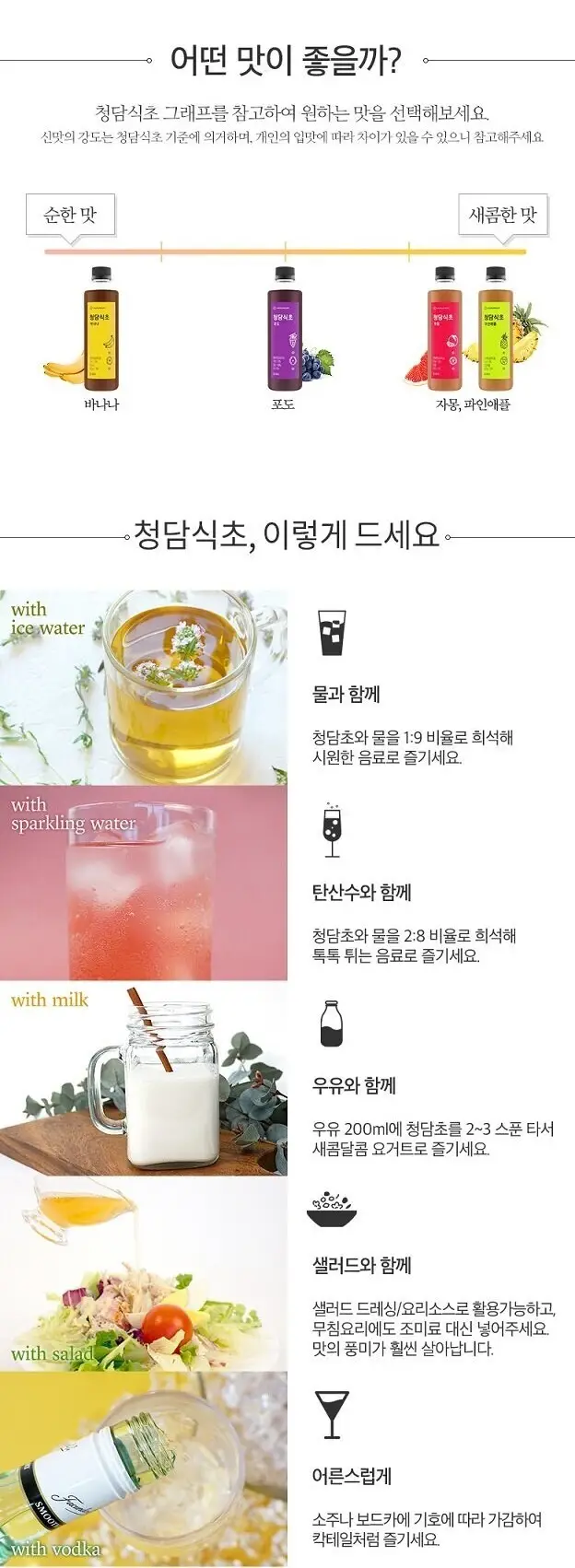 청담식초 파인애플 300ml 상세페이지 2