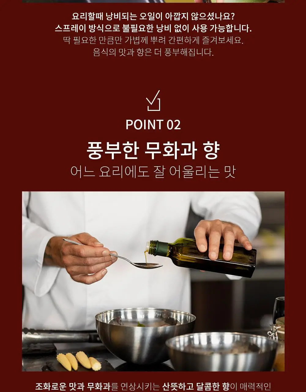 카르보넬 엑스트라버진 올리브오일 스프레이 200ml 상세페이지 3