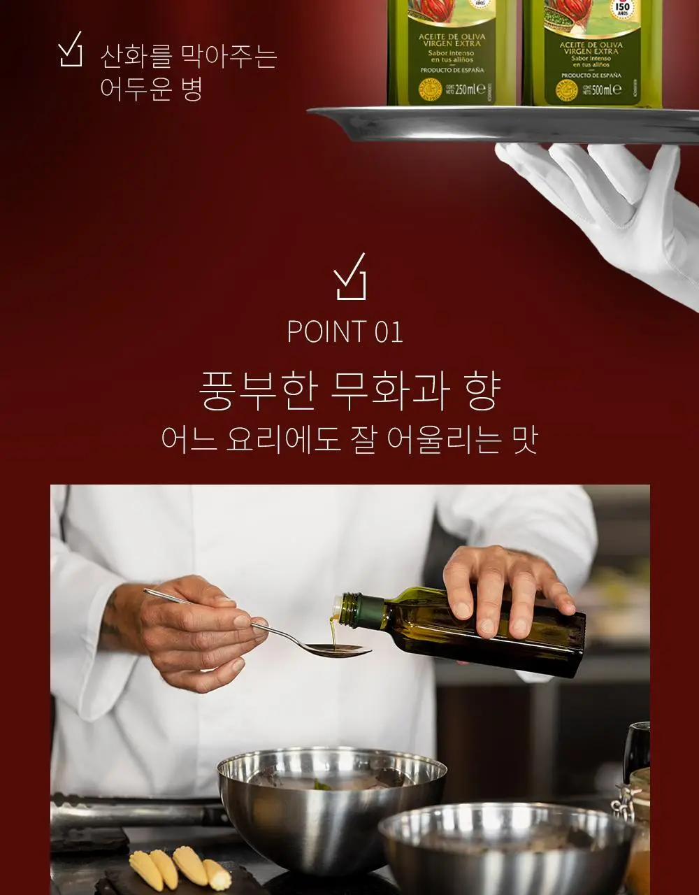 카르보넬 엑스트라버진 올리브오일 3종 택 1 상세페이지 2