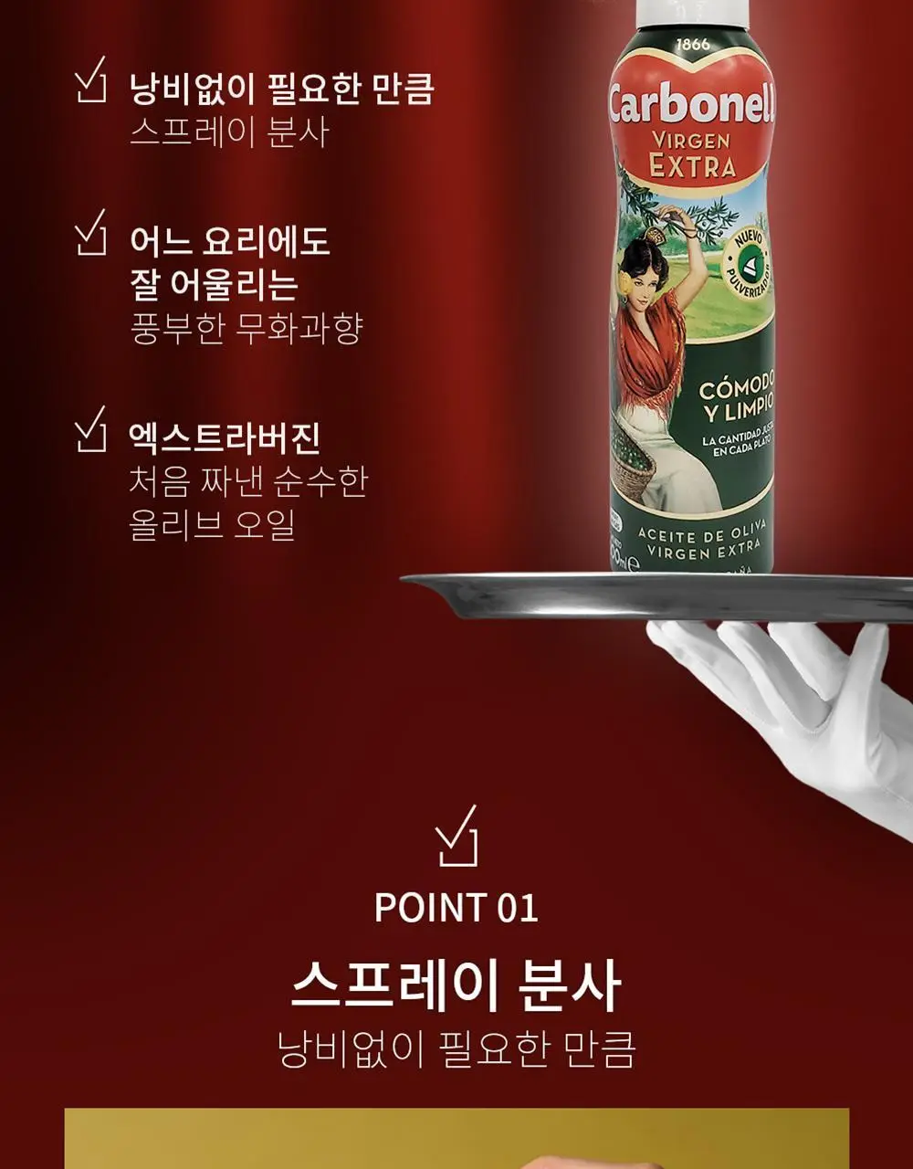 카르보넬 엑스트라버진 올리브오일 3종 택 1 상세페이지 8