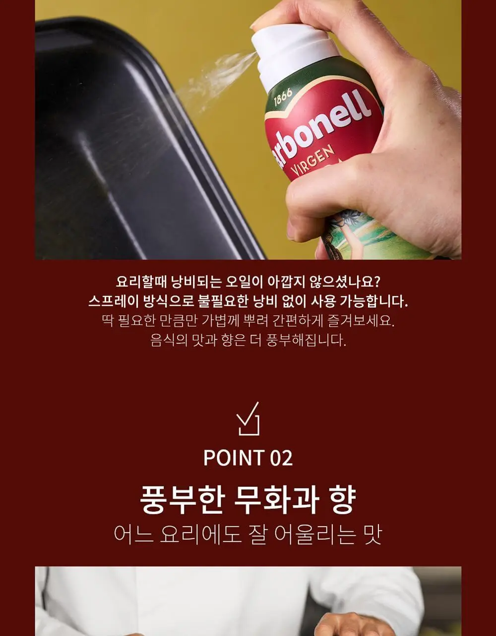 카르보넬 엑스트라버진 올리브오일 3종 택 1 상세페이지 9