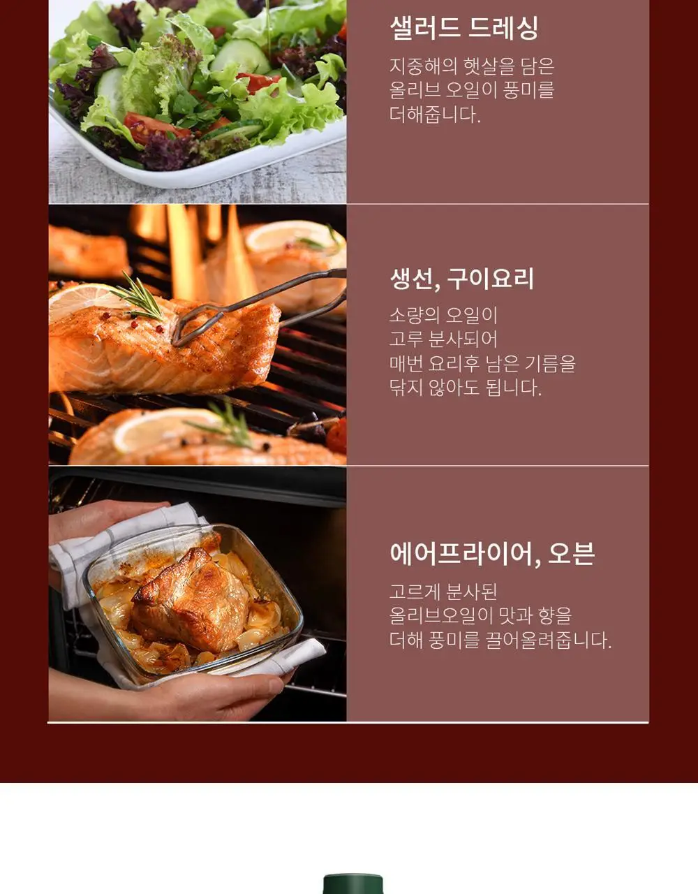 카르보넬 엑스트라버진 올리브오일 3종 택 1 상세페이지 12